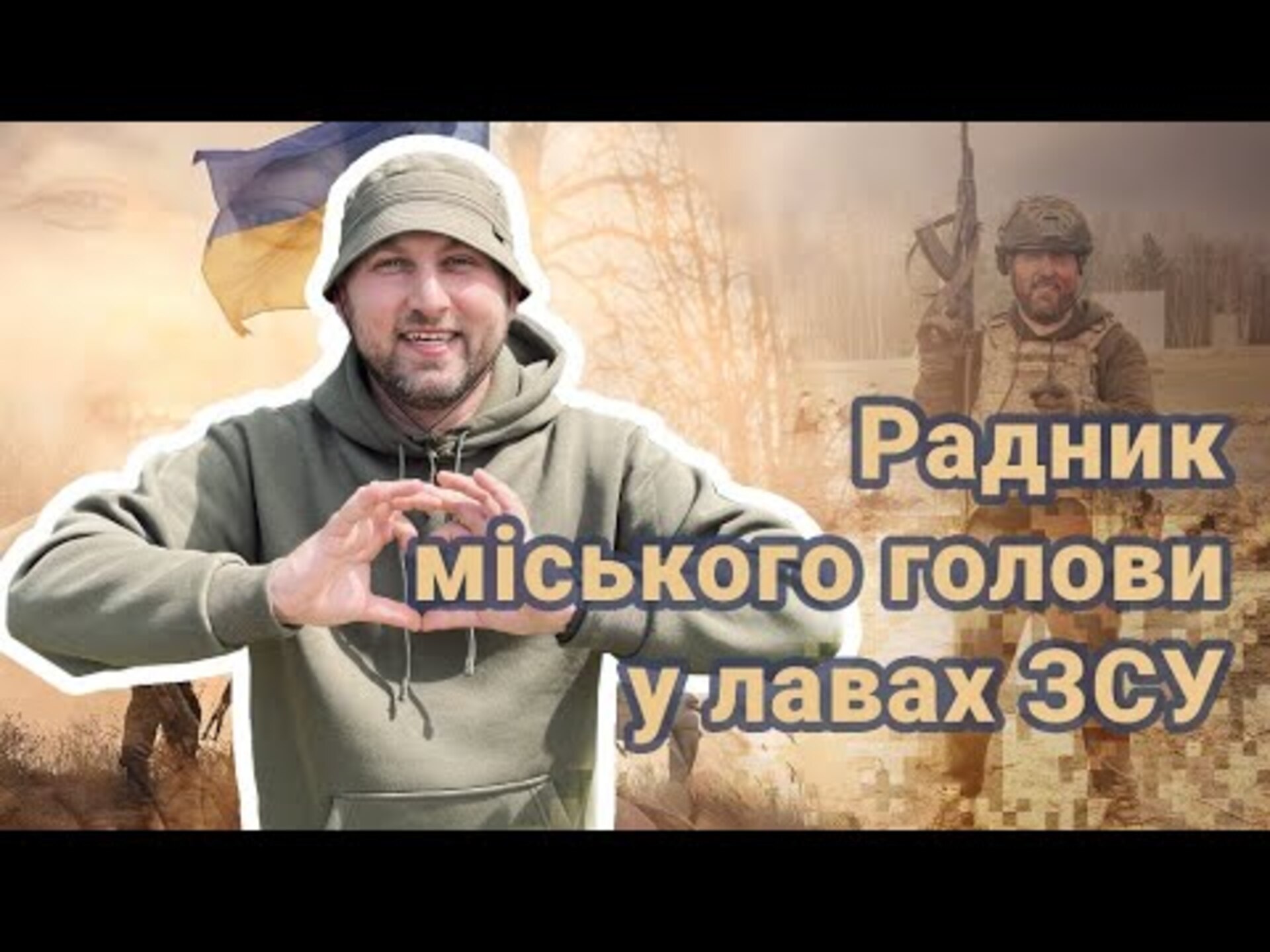 Дивіться відео Mukachevo.net ☝️