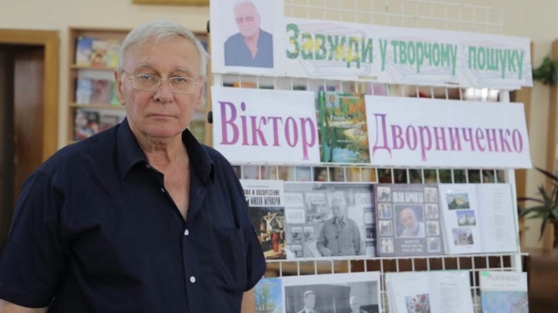 Помер відомий письменник та журналіст з Мукачева Віктор Дворниченко
