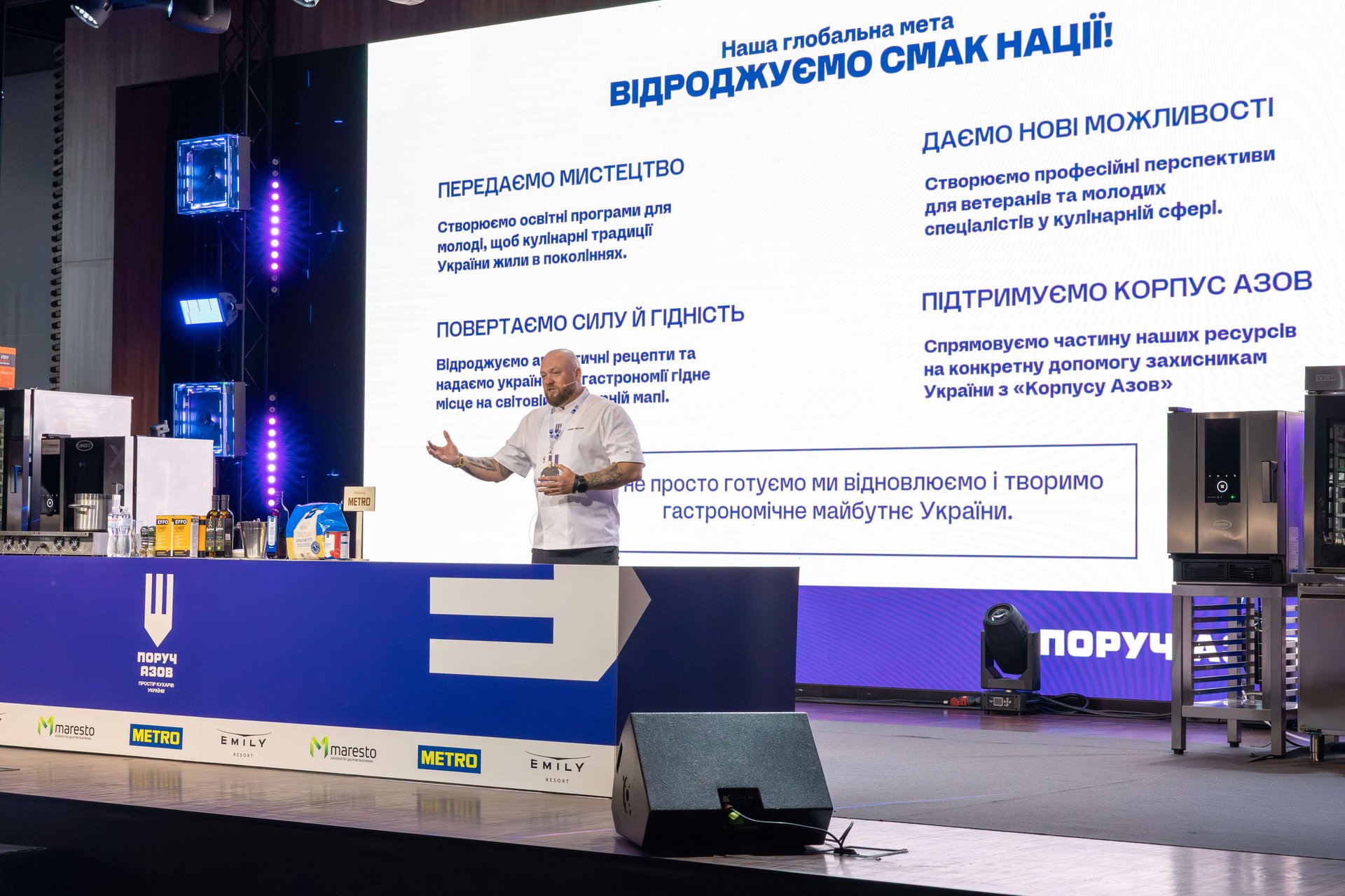 Шеф-кухар презентує гастрономічну місію «Поруч Азов» на сцені з екраном «Відроджуємо смак нації»