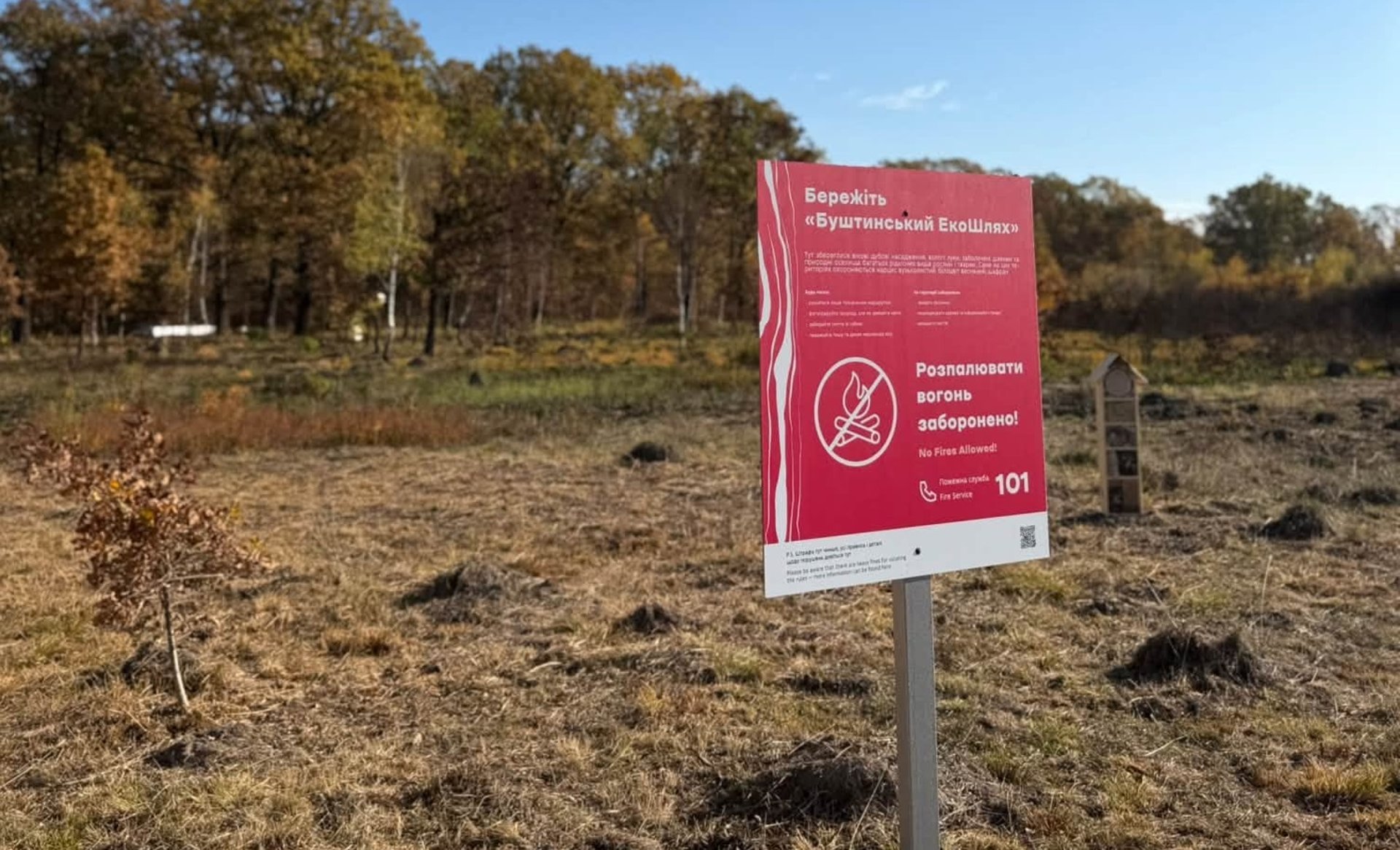 На Тячівщині з’явився новий екологічний туристичний маршрут (ФОТО)