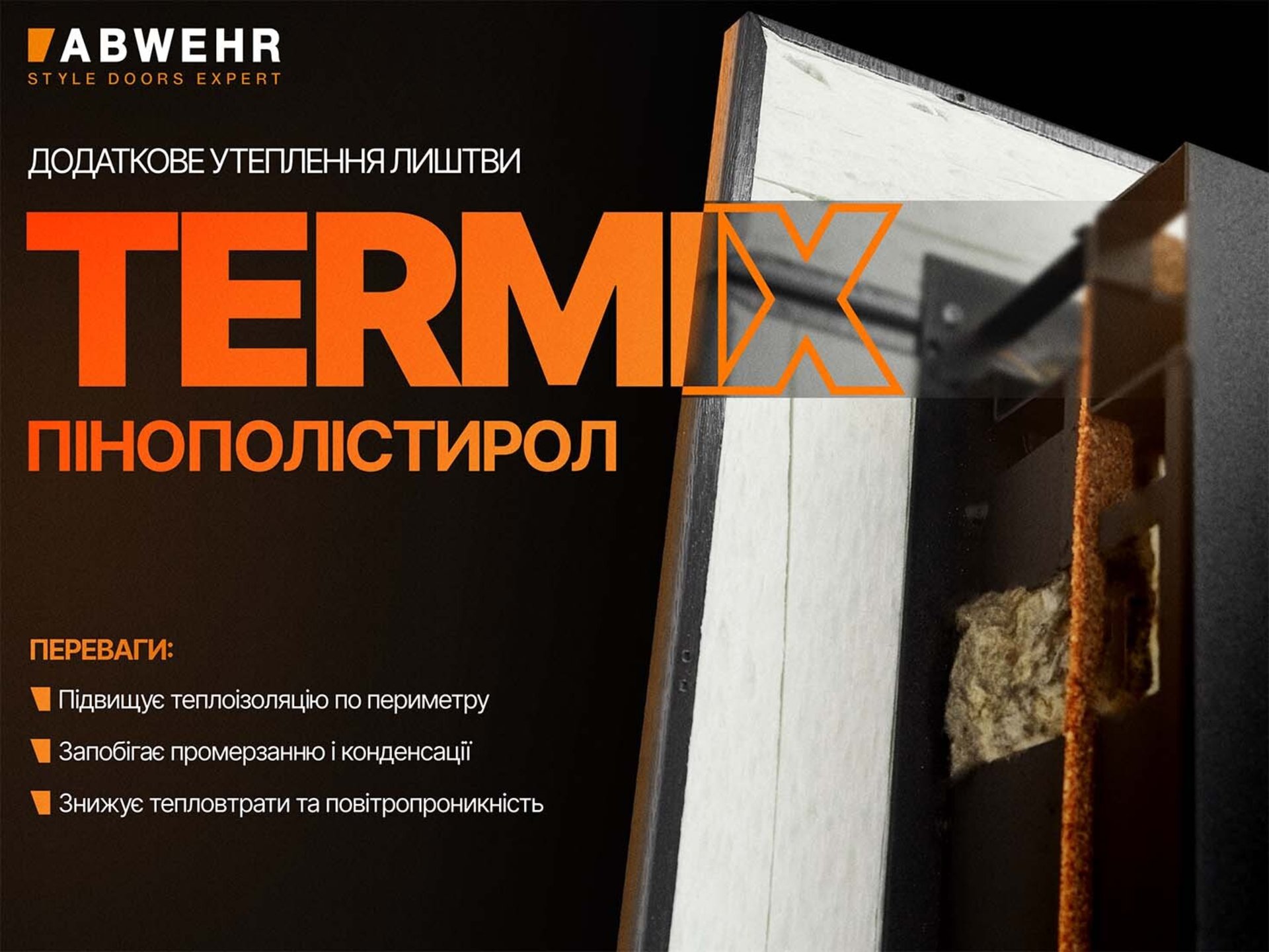 Терморозрив у полотні ABWEHR: 3 мм коркова пластина