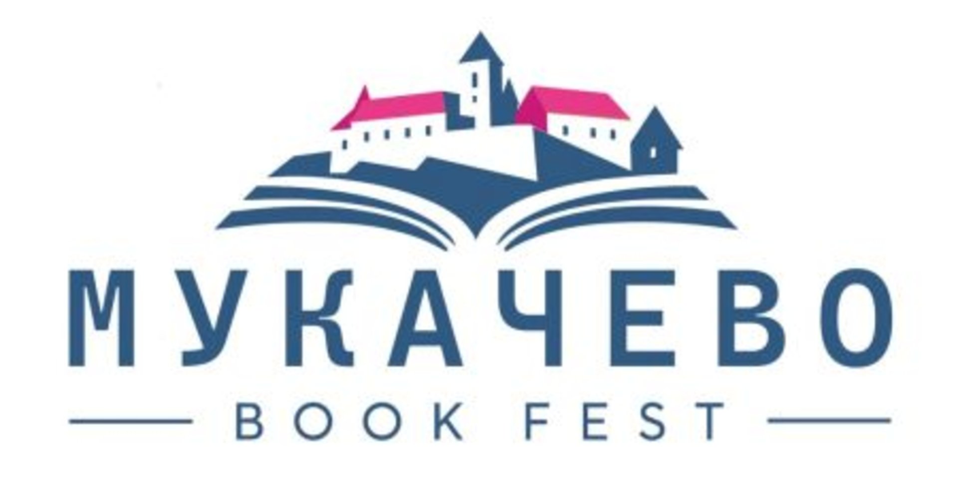 "Mukachevo Book Fest": У Мукачеві вперше відбудеться масштабний книжковий фестиваль