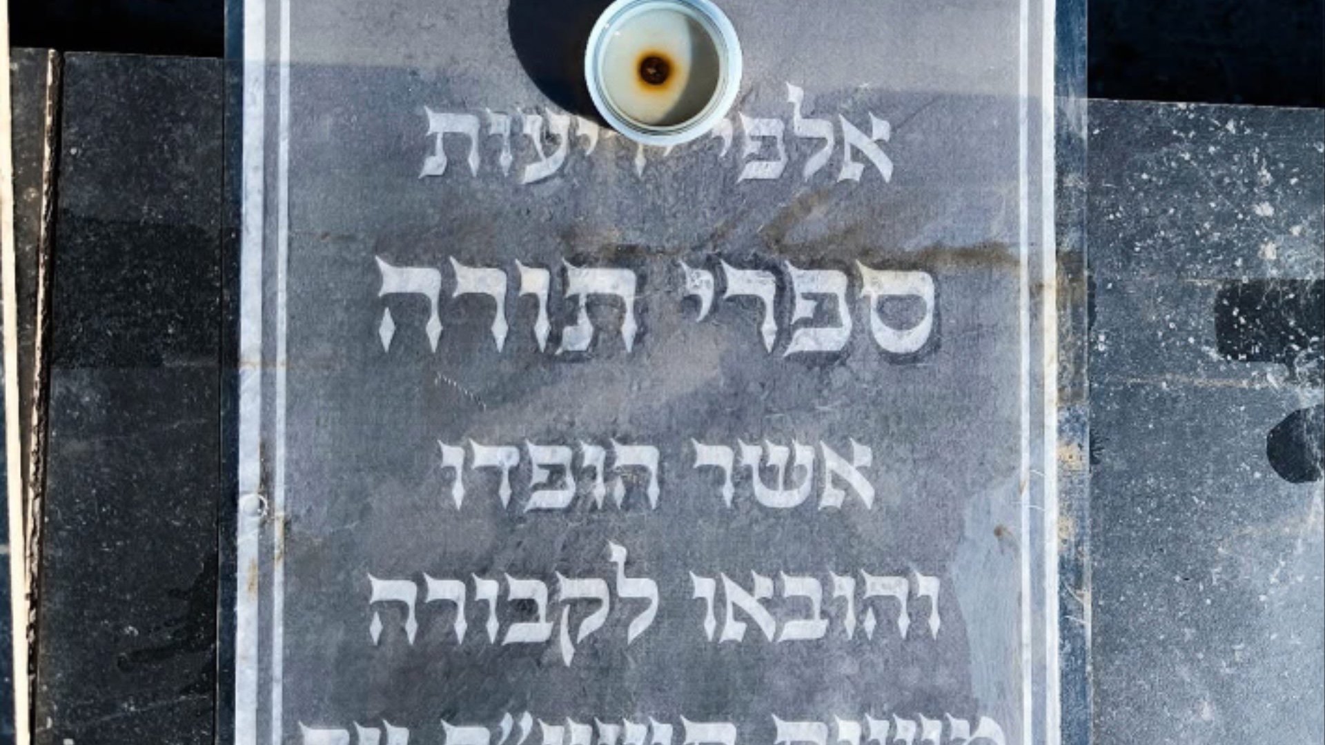 У Мукачеві існує поховання священних текстів (ФОТОФАКТ)