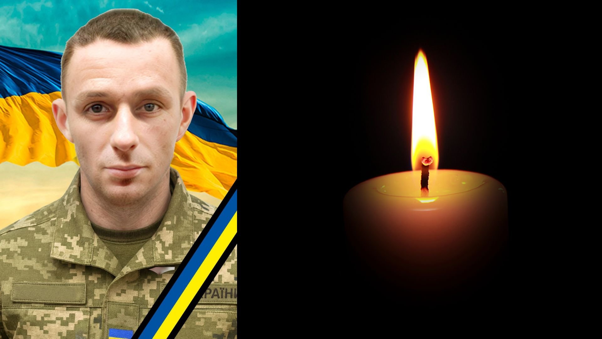 На Хустщині попрощаються із загиблим Андрієм Вашкебою, який більше року вважався зниклим безвісти