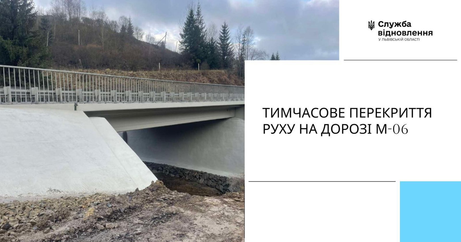 Чотиригодинне перекриття траси Київ–Чоп: обмеження вплинуть на рух біля Плав’я і Тухольки