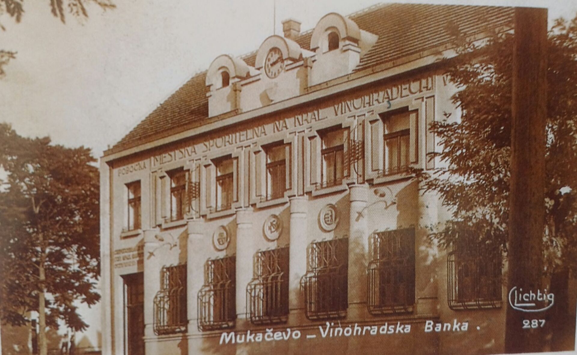 Будівля філіалу ощадного банку на Королівських Виноградах в Мукачеві
