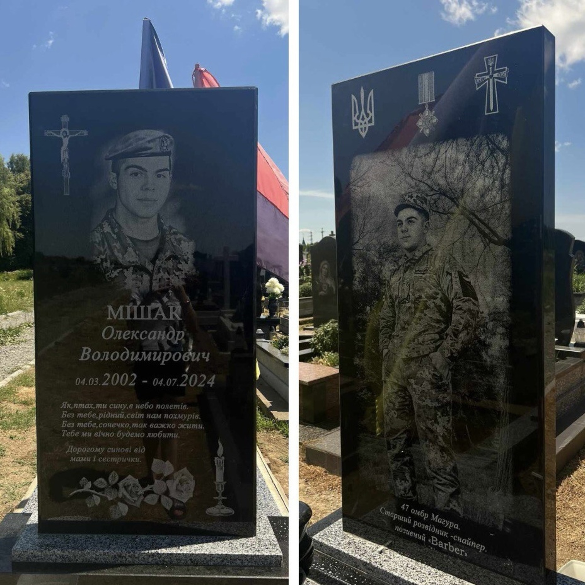 Могила полеглого захисника Олександра Мішака