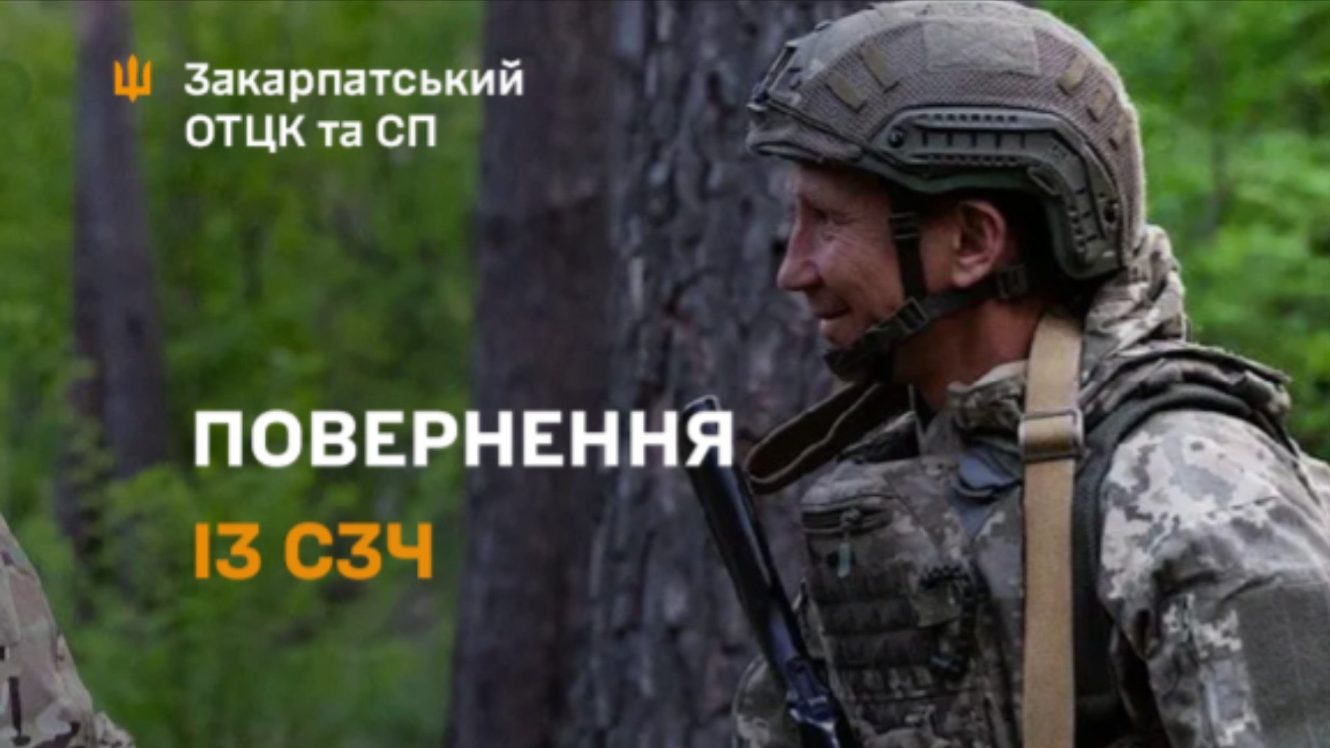 Повернення із СЗЧ: чіткий алгоритм дій, нюанси та звільнення від відповідальності